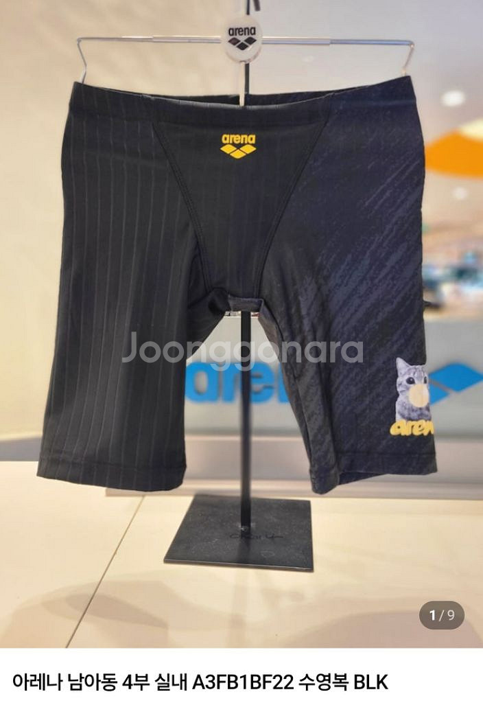 아레나 남아4부 실내수영복 아레나남아수영복 아레나수영복 4부수영복--3