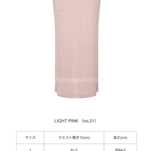 이세이미야케 플리츠플리즈 해칭스커트 라이트 핑크 2사이즈 새상품