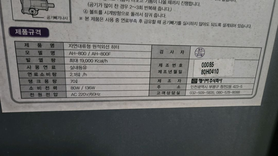 에어렉스 원적외선 히터 /돈풍기/곱창난로 50~60평용--3