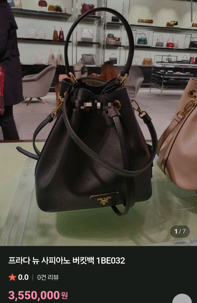 프라다 사피아노 가죽 버킷백--1