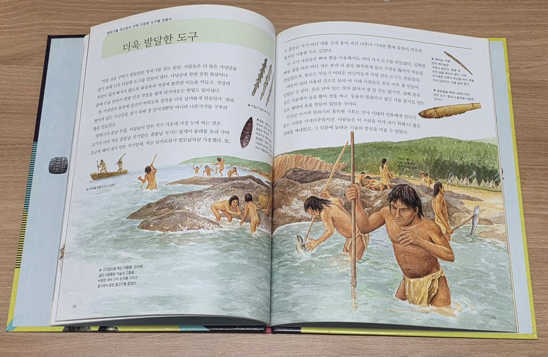 [웅진북클럽] 타임캡슐 세계역사 전집 40권--4