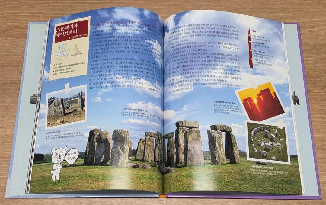 [웅진북클럽] 타임캡슐 세계역사 전집 40권--7