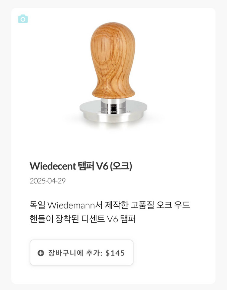 디센트 에스프레소 탬퍼 V6 & 디스트리뷰터 & 탬퍼거치대 스탠드 세트--3