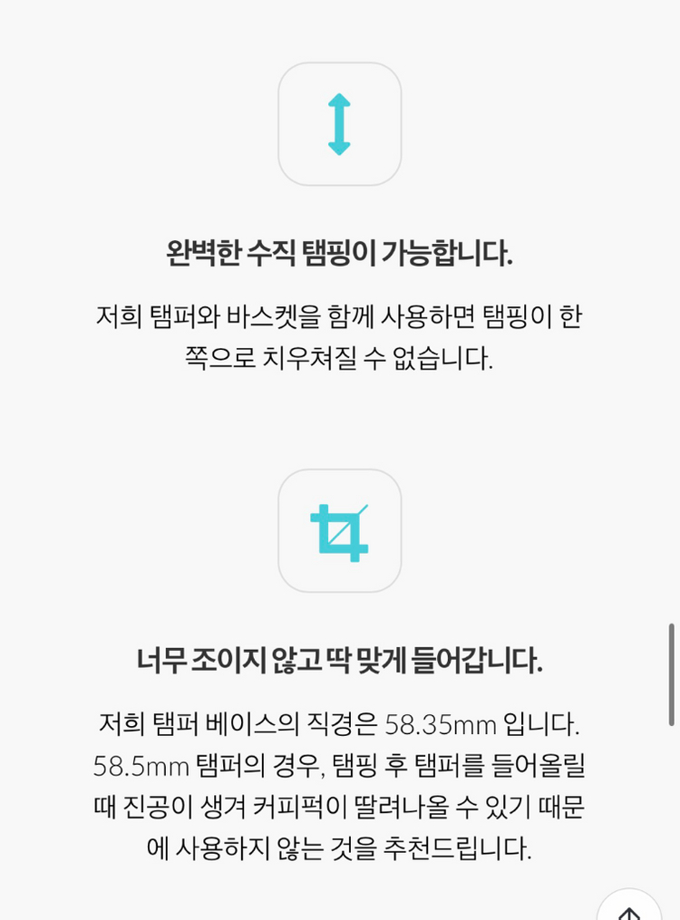 디센트 에스프레소 탬퍼 V6 & 디스트리뷰터 & 탬퍼거치대 스탠드 세트--5