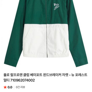 폴로 랄프로렌 25s/s 베이포트 자켓
