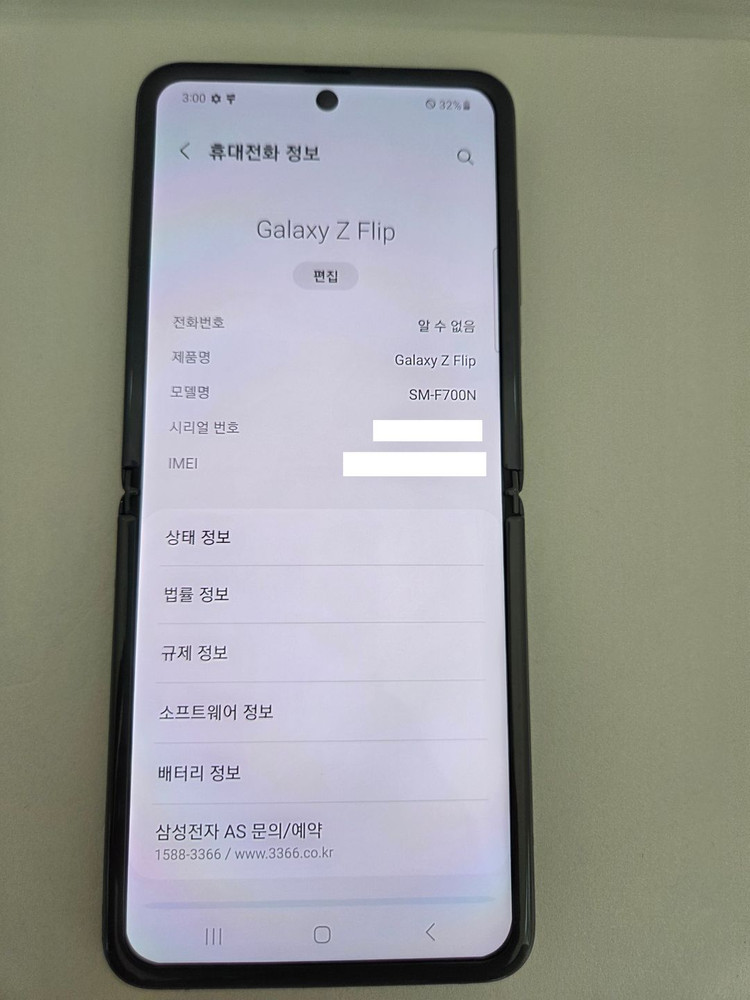 중고폰 갤럭시 Z플립1 256GB 이미지