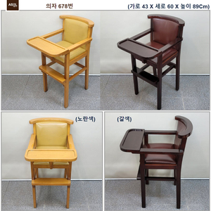 유아 의자 각 각