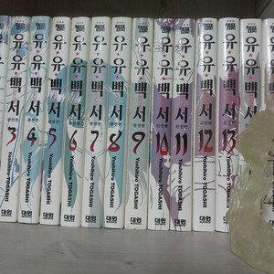 유유백서 완전판 전권 소장용