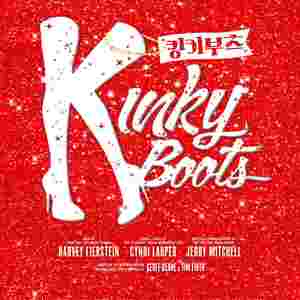 킹키부츠 날짜/시간별 VIP연석 보유