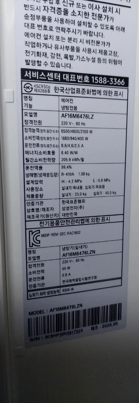 삼성 인버터 트윈원 스탠드형 에어컨16평+벽걸이형 에어컨 6평입니다 이미지