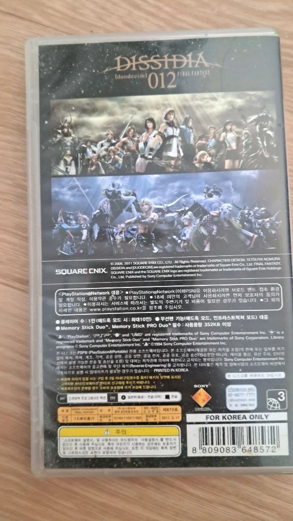 psp.디시디아.한글판. 이미지