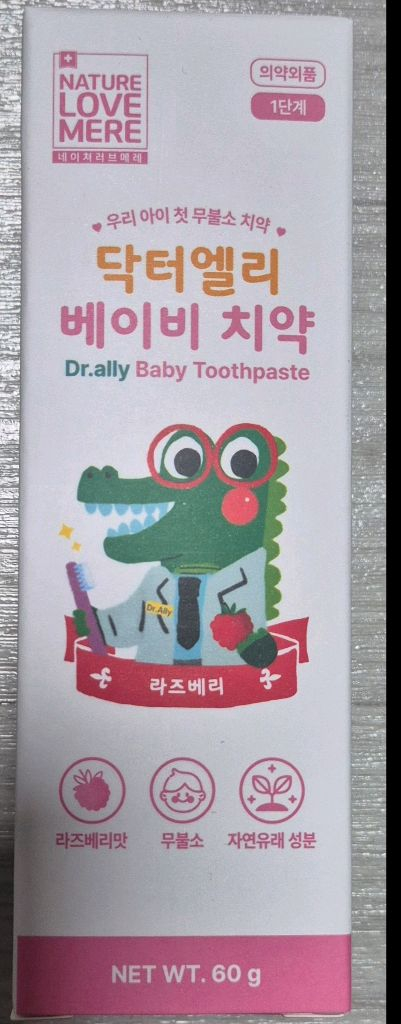 베이비치약 5개 / 낱개구매 가능해요!--1