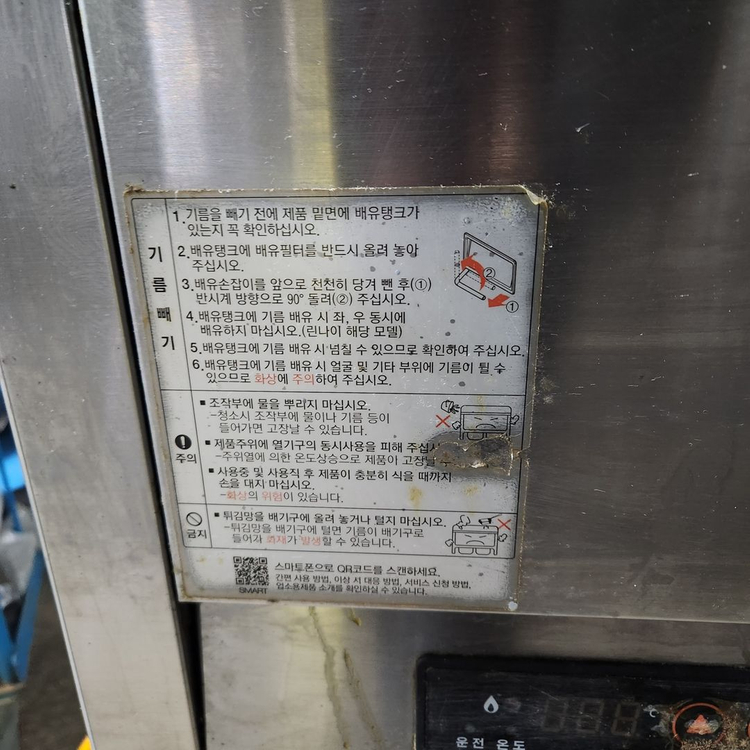 업소용 린나이 튀김기--6