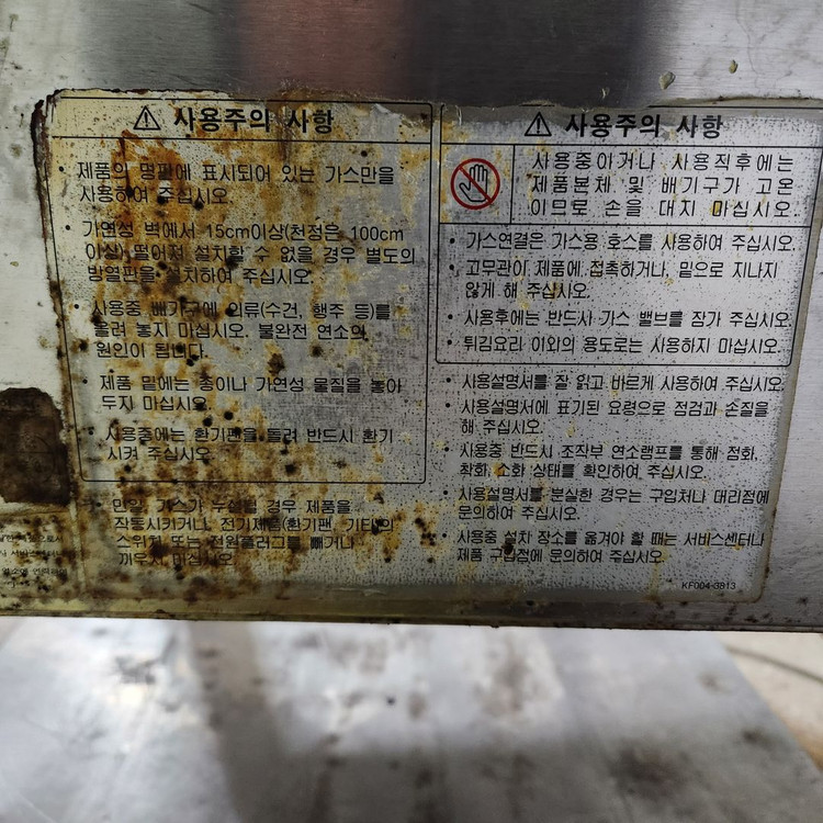 업소용 린나이 튀김기--5