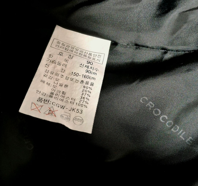 빈티지!크로커다일 고급라인 순모트위드 자켓--9