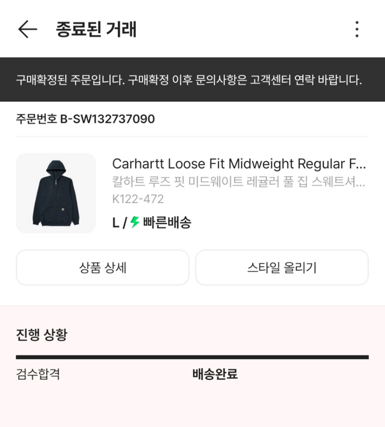 칼하트 루즈핏 미드웨이트 후드집업 L 이미지