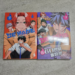 팬텀버스터즈 2,3권