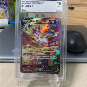 포켓몬카드 이브이히어로즈 님피아 특일 10등급