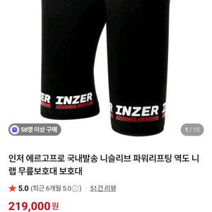 인저 니슬리브 새상품 M 사이즈