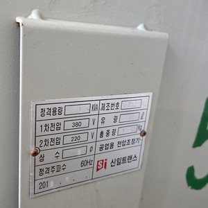 다운트랜스 380에서 220 3상으로 다운