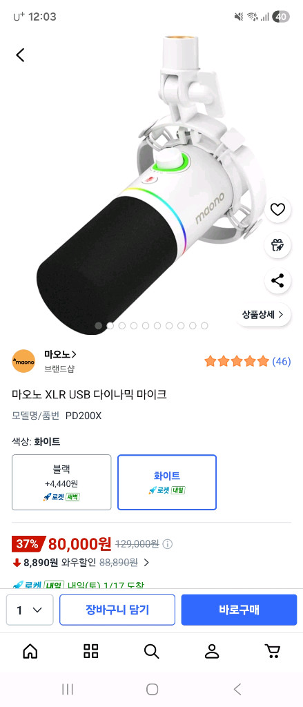 마오노 PD200X 마이크 & BA20 붐 스탠드 화이트--1