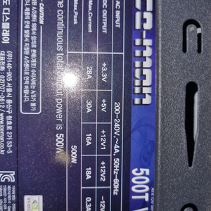 500w 파워 판매합니다