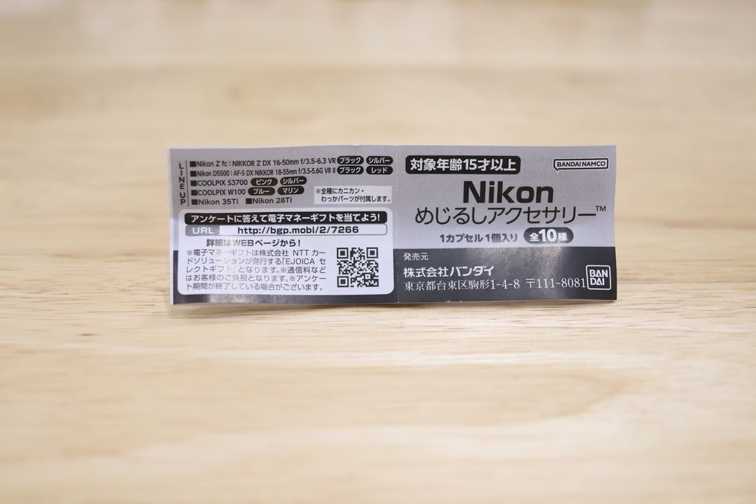 반다이 니콘(Nikon) 카메라 메지루시 COOLPIX W100(블루) 가챠 이미지