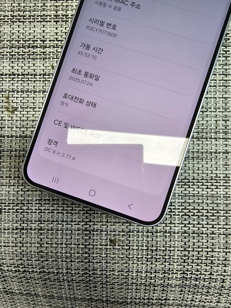 (신폰급) 갤럭시 S25 256G 아이스블루 25년 7월개통 정상해지공기계 초SSS급 선물용 76만팝니다@--2