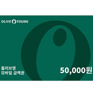 올리브영 모바일 금액권 상품권 기프트 5만원 4장 4.4