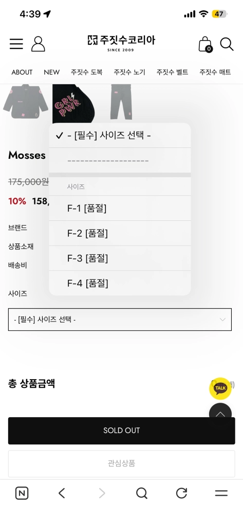 Mosses Girl Power 주짓수도복 - 블랙 이미지