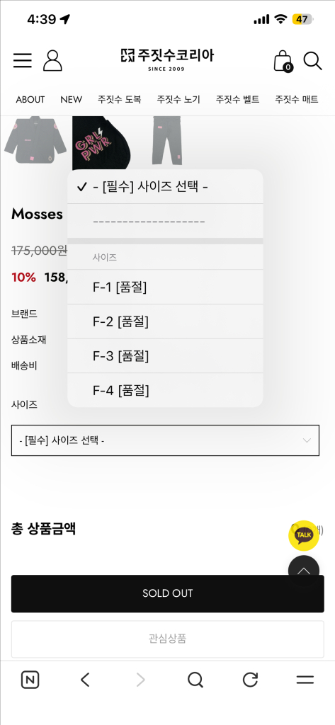 Mosses Girl Power 주짓수도복 - 블랙 이미지