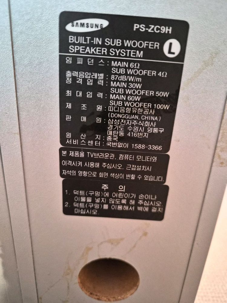 삼성 오디오 스피커 세트 이미지