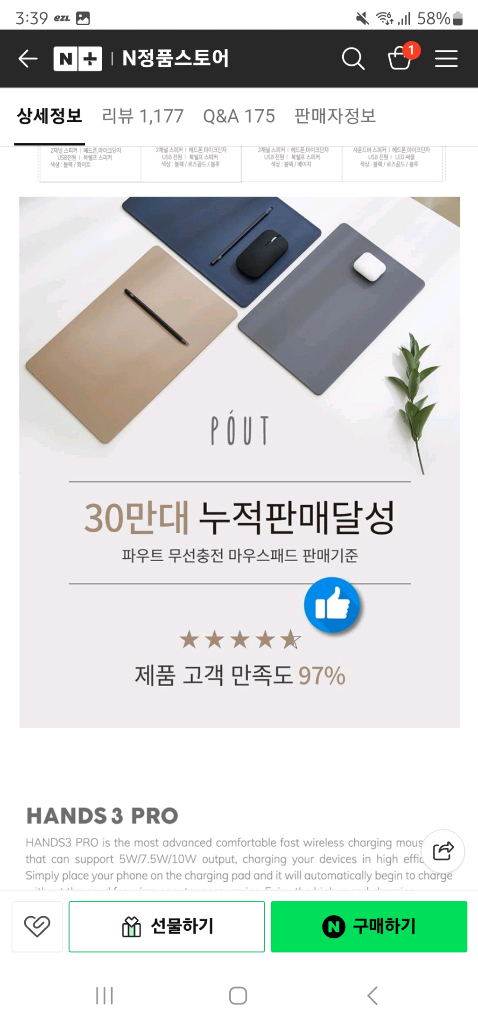 파우트 HANDS 3 PRO 무선충전 마우스패드--2