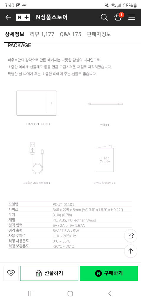 파우트 HANDS 3 PRO 무선충전 마우스패드--8