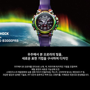 지샥 레인보우 한정판 mtg-b3000prb 모델판매