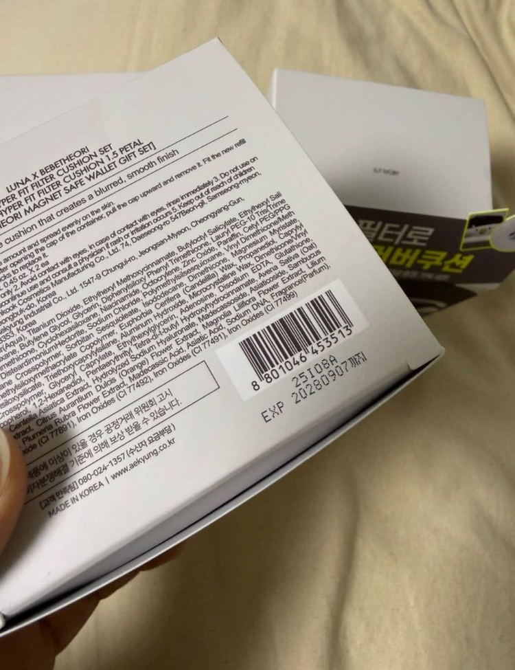 루나 하이퍼 핏 필터 쿠션 베베더오리 콜라보 (정가 38,000원) 이미지