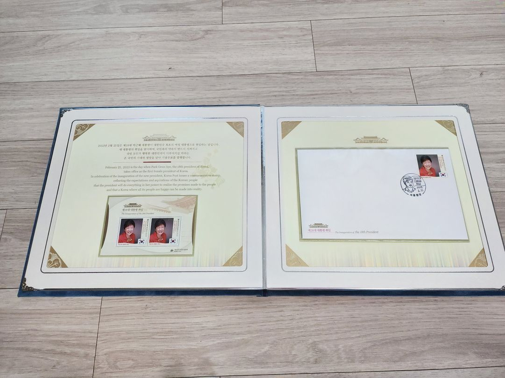 18대 박근혜 대통령 취임 기념 우표책 우표첩 전지--2