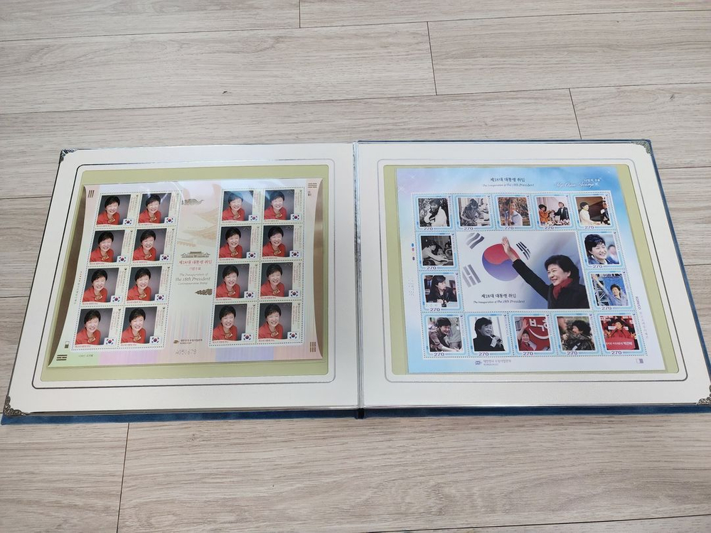 18대 박근혜 대통령 취임 기념 우표책 우표첩 전지--3