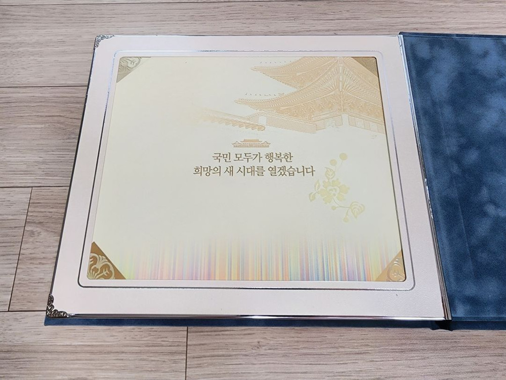 18대 박근혜 대통령 취임 기념 우표책 우표첩 전지--4