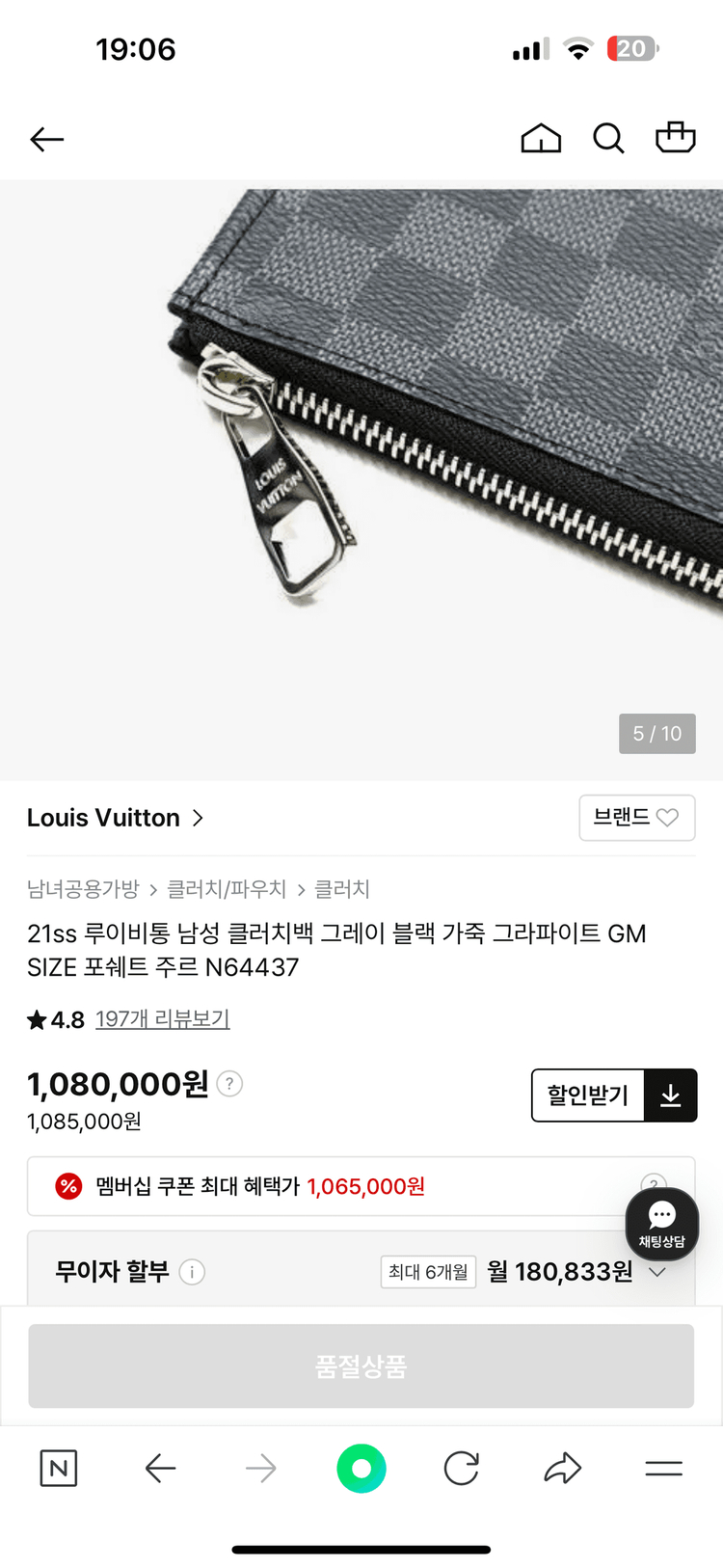 정품 루이비통 다미에 그라파이트 클러치백 이미지