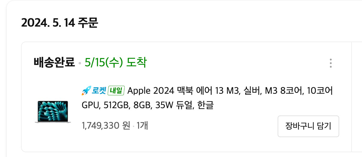 Apple 2024 맥북 에어 13 M3실버 · M3 8코어 · 10코어 GPU · 8GB · 512GB 이미지