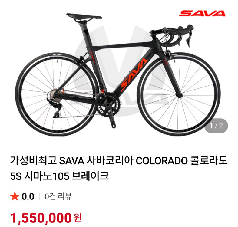 사바 콜로라도 5S 로드자전거 이미지