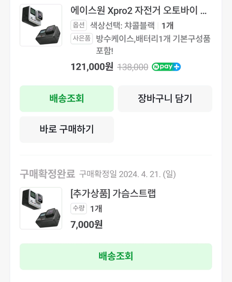 사바 콜로라도 5S 로드자전거 이미지