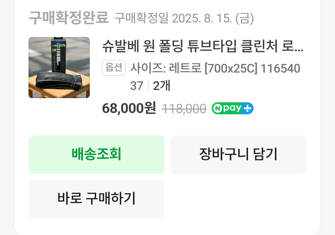 사바 콜로라도 5S 로드자전거 이미지