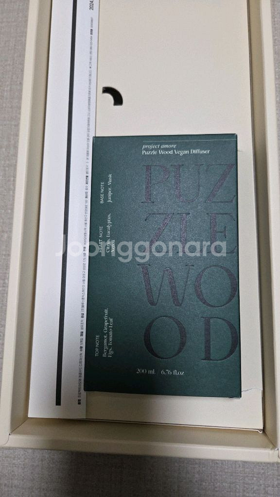 퍼즐우드 비건 디퓨저 200ml 새제품--1