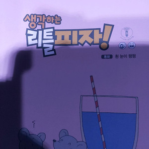 재능피자B 이미지