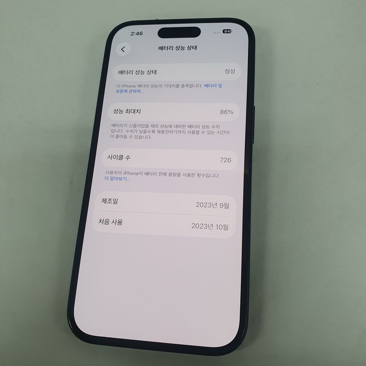 .아이폰15 128GB 블랙 S급 중고폰 배터리86% 부천 신중동역 자녀폰 메인폰 선물용 추천 210810 이미지
