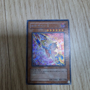 블랙매지션걸 사선시크릿 급처합니다!