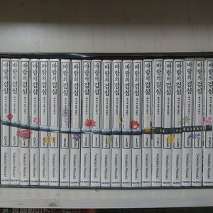 소장용 바람의검심 완전판