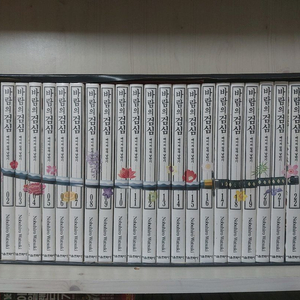 소장용 바람의검심 완전판